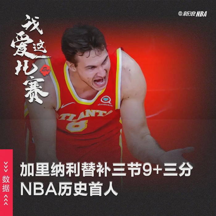 中国官网-包含里程碑夜亚特兰大更衣室发声，全明星赛清晨刷纪录，媒体盛赞，资深球员宣示担当的词条
